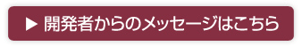 インフォメーション