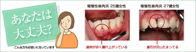 あなたは大丈夫?