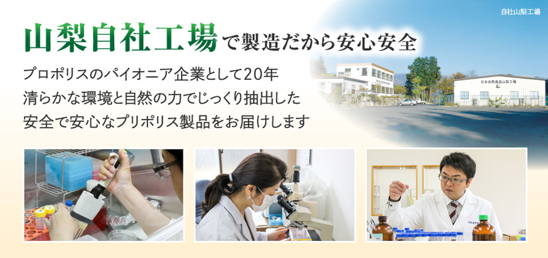 主力商品の歯周病対策歯みがき「プロポデンタルEX」は、発売20年のロングセラー商品で、累積販売数1000万本を超え、多くの歯周病に悩む方から絶大な支持を集めています。
プロポリス健康増進会の、品質な日本初のプロポリス配合薬用ハミガキ「プロポデンタル」シリーズをはじめ、各種プロポリス製品をぜひお試しください。