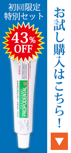 初回限定特別セット購入フォームへ