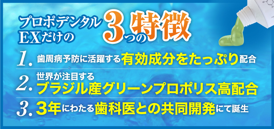 3つ特徴
