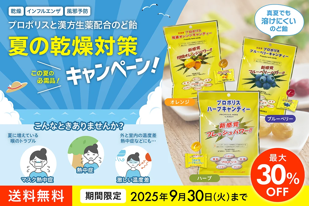 プロポリス健康増進会 | プロポリス高配合！歯周病予防の歯磨き