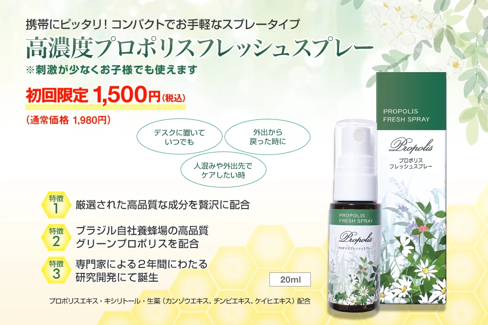 プロポデンタルEX  5本 プロポデンタルEX | プロポリス健康増進会