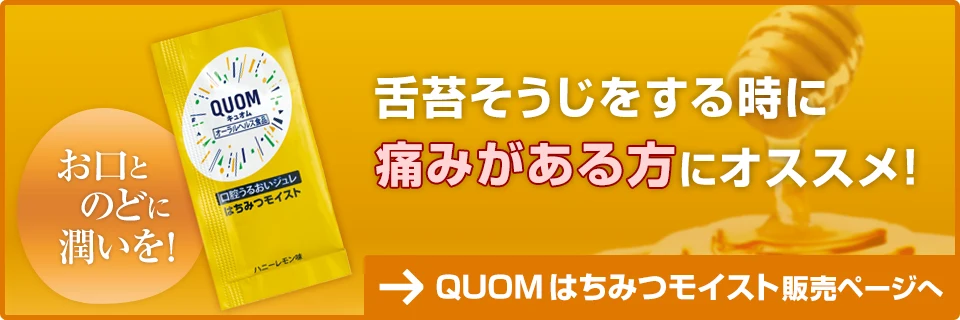 お口の学校.com